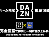 株式会社快活フロンティアのプレスリリース画像