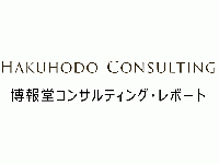 株式会社 博報堂コンサルティングのプレスリリース画像