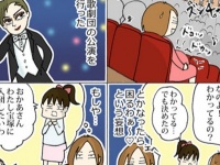 【漫画】4コマ妊婦ライフ「未来の“タカラジェンヌ”誕生？ 」