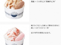 画像は、「阪急うめだ本店」のホームページ、売場インフォメーションより