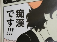 画像は以下Jタウンネットが撮影