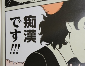 画像は以下Jタウンネットが撮影