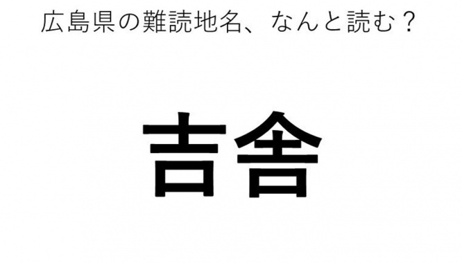 ヒント：2文字です