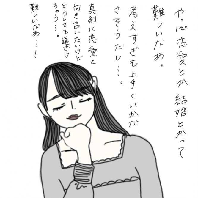 100日後に彼氏ができるハナ27日目-4