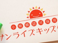 株式会社エクシオジャパンのプレスリリース画像