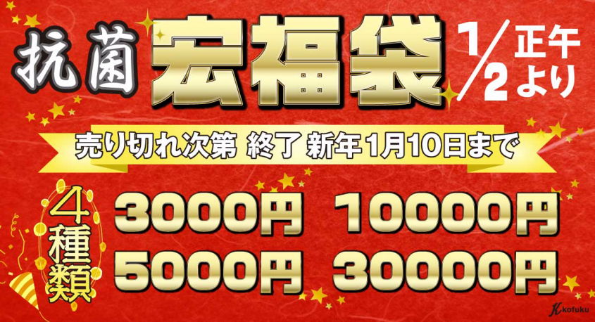 宏福商事合同会社のプレスリリース画像