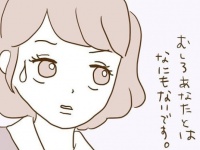 や、やめてくれ～!!!　職場で「ちょっかいをかけてくる男性」への対処法【猫系？ クズ男と三角関係 #7】