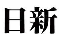 株式会社サードウェーブのプレスリリース画像