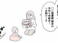〝年の差きょうだいの日常〟描いた漫画に7.5万人ほっこり　0歳妹の読み聞かせに、10代兄ズがガチ声援！？