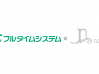 株式会社フルタイムシステムのプレスリリース画像