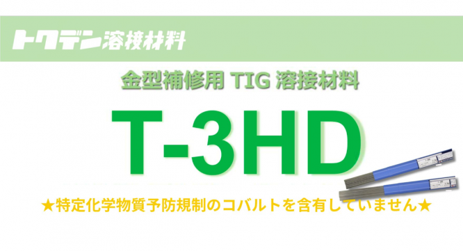 特殊電極株式会社のプレスリリース画像