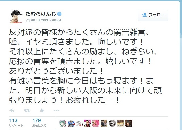 吉本関係者も苦言 橋下氏に肩入れしたたむらけんじ否決でまた炎上 1ページ目 デイリーニュースオンライン