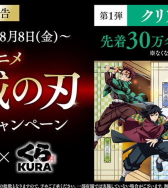 くら寿司の公式Xより