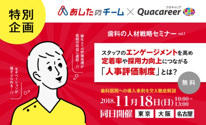 株式会社クオキャリアのプレスリリース画像