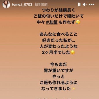 インスタグラム：板野友美(@tomo.i_0703)より