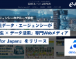 株式会社イー・エージェンシーのプレスリリース画像