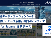 株式会社イー・エージェンシーのプレスリリース画像