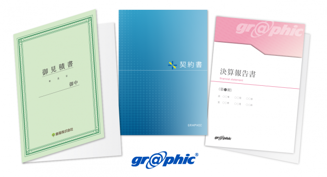 株式会社グラフィックのプレスリリース画像