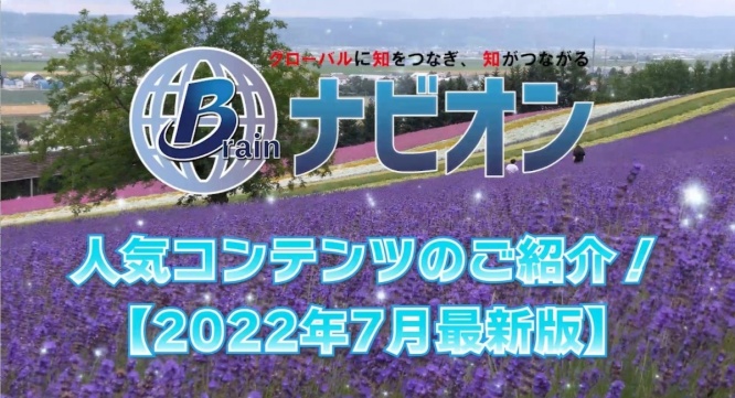 株式会社ブレインワークスのプレスリリース画像