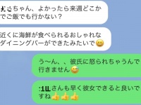 めんどくさっ。自分に好意を寄せている「職場の上司をあしらう」LINE