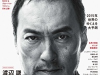 ※グローバル・アジェンダ：ターニング・ポイント2015 Kindle版／ハースト婦人画報社
