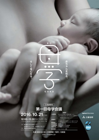Aprica Childcare Institute・アップリカ育児研究所株式会社のプレスリリース画像