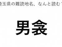 ヒント：お○○○
