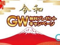 Oaxis Japan株式会社のプレスリリース画像