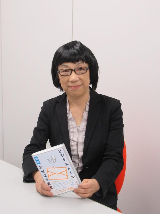 『入社1年目から差がつく! ビジネスメール即効お役立ち表現』の著者、中川路亜紀さん