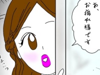 休憩にウチ、来ていいですよ……？　残業中の男性を襲った女性社員の色仕掛け【意識高い系な後輩の話 ＃24】