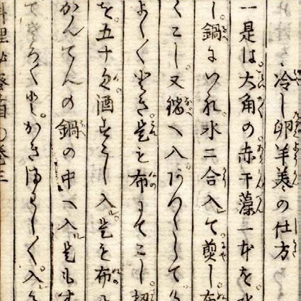 hiyashitamago