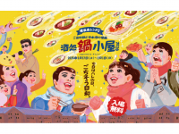 みなとみらいPRセンターのプレスリリース画像