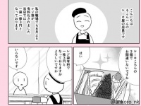 レジ袋が有料に（画像はにょろ子＠ankoro_nkさん提供、編集部で一部編集）