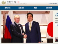 首相官邸ホームページより
