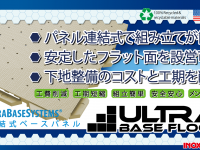 東栄 株式会社のプレスリリース画像
