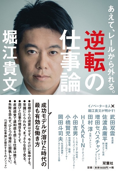 岡田斗司夫がイノベーション後の新キャラ確立か!?｜ほぼ週刊吉田豪
