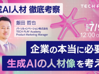 パーソルイノベーション株式会社のプレスリリース画像