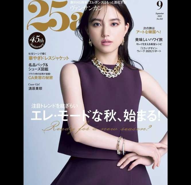 Instagram:清原果耶(@kaya0130_official)より