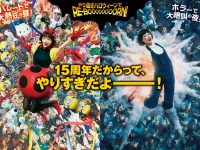 【USJ】てんとう虫コス姿が可愛すぎるだろ！　広瀬すず、「15周年だからってやり過ぎ！」
