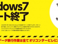 株式会社オリコンタービレのプレスリリース画像