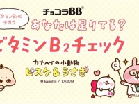 エーザイ株式会社のプレスリリース画像