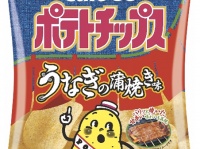 7月といえば土用の丑の日？！ポテトチップスからとうとう「うなぎの蒲焼き味」が発売されるぞ！