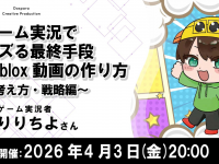 株式会社サードウェーブ　ドスパラのプレスリリース画像