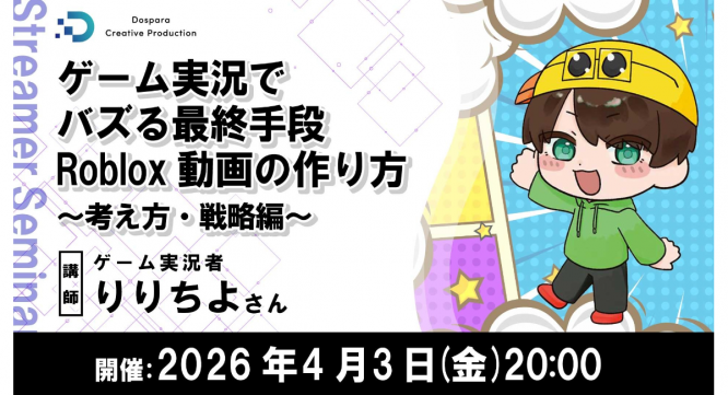 株式会社サードウェーブ　ドスパラのプレスリリース画像
