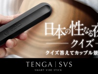 株式会社 TENGAのプレスリリース画像
