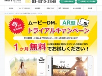株式会社 サン・プロンプトのプレスリリース画像