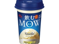 飲んだらどうなる!?　大人気アイスがドリンク「飲むMOW バニラ」になって新発売