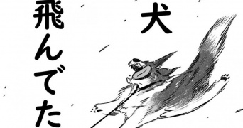 外で飼ってた犬が、台風で...　子供時代に目撃した「衝撃の光景」描いた漫画に反響