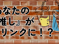 株式会社ワンコネクトのプレスリリース画像