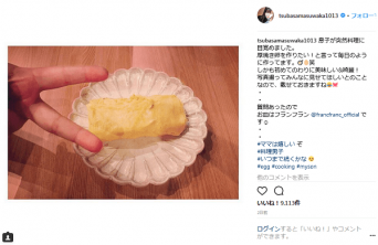 インスタグラム：益若つばさ(@tsubasamasuwaka1013)より